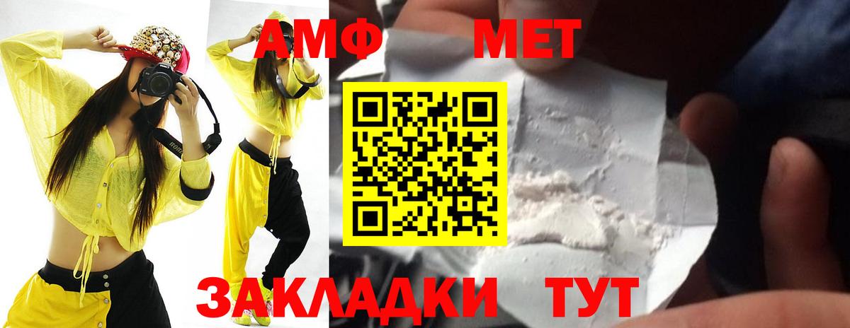 Амфетамин  АМФЕТАМИН Premium  АМФЕТАМИН  Вход с VPN  Стрежевой 