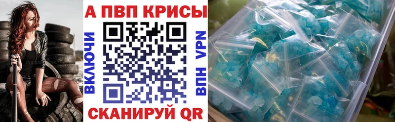 A-PVP VHQ  Стрежевой 