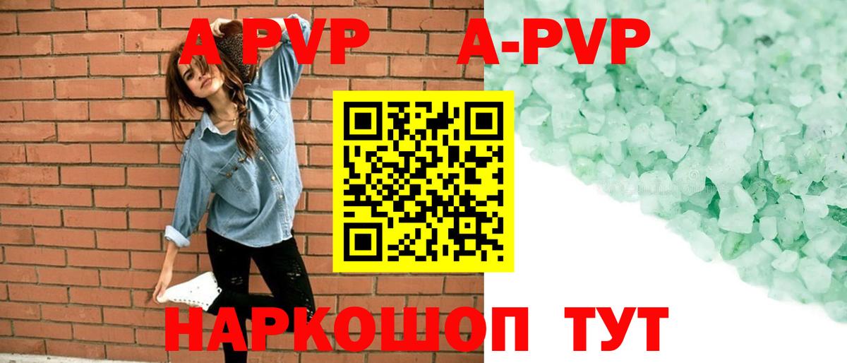 Alpha-PVP мука Стрежевой
