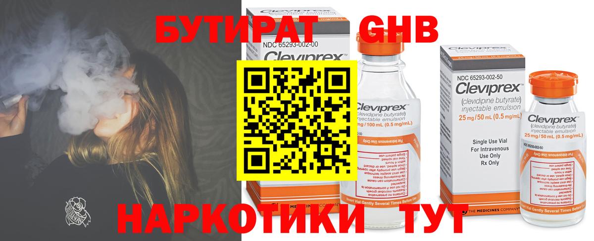 Стрежевой  БУТИРАТ 1.4BDO  Вход с VPN 