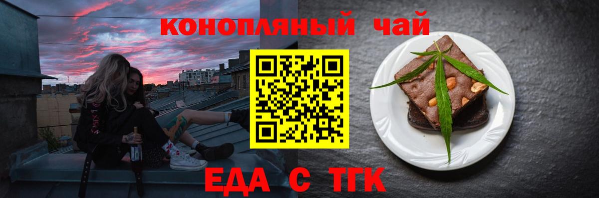 Печенье с ТГК конопля  Вход с VPN  Стрежевой 