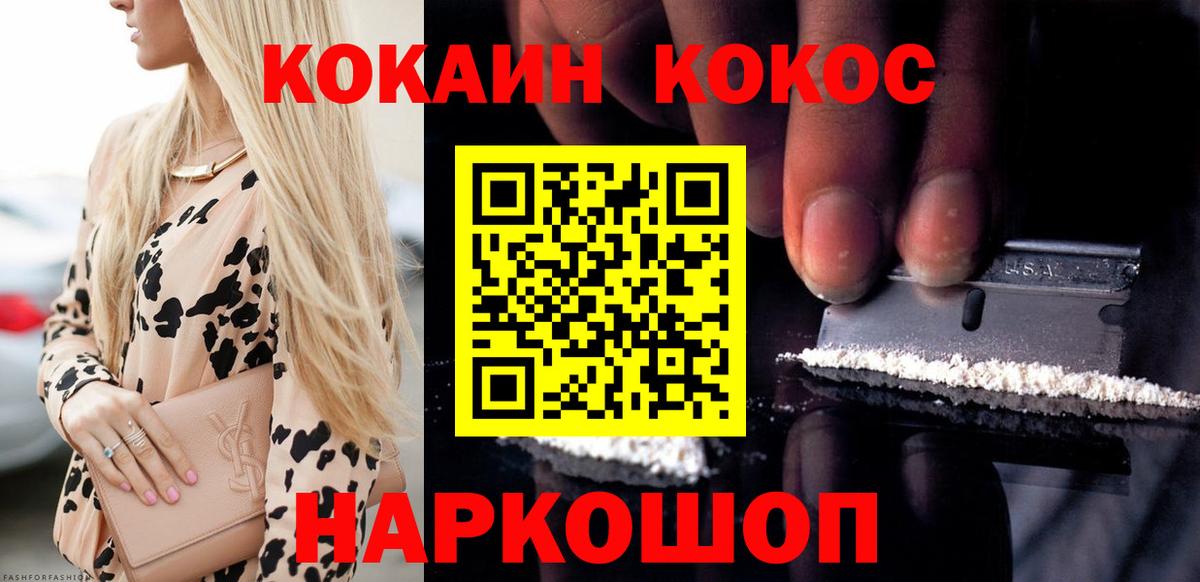 Стрежевой  Кокаин 98%  COCAIN Перу  КОКАИН  Вход с VPN 