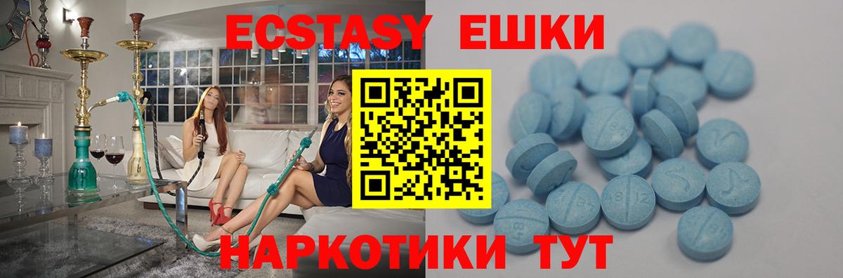 ЭКСТАЗИ XTC  купить   Стрежевой  Экстази  Вход с VPN  ЭКСТАЗИ 280мг 
