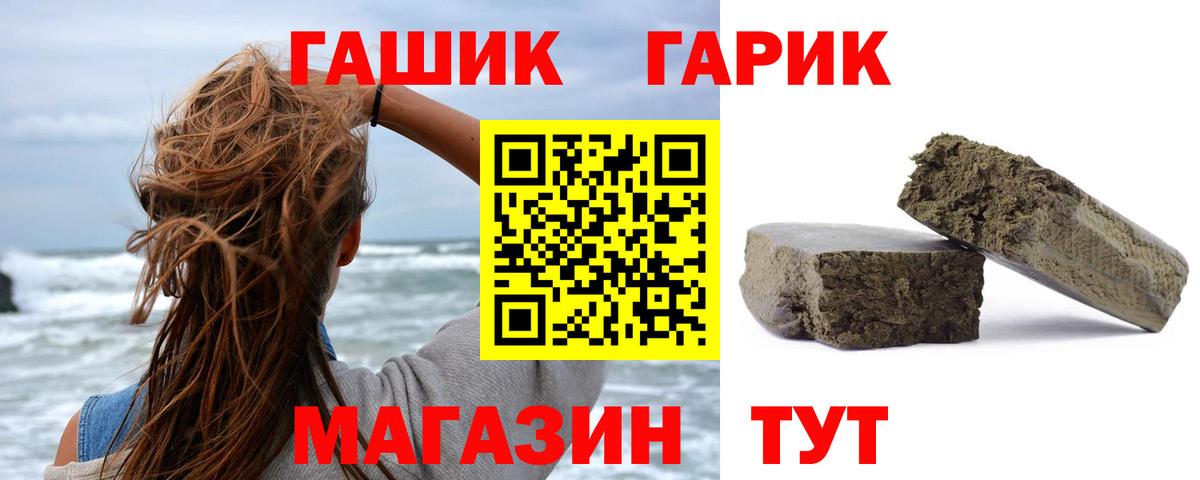 ГАШИШ ice o lator Стрежевой