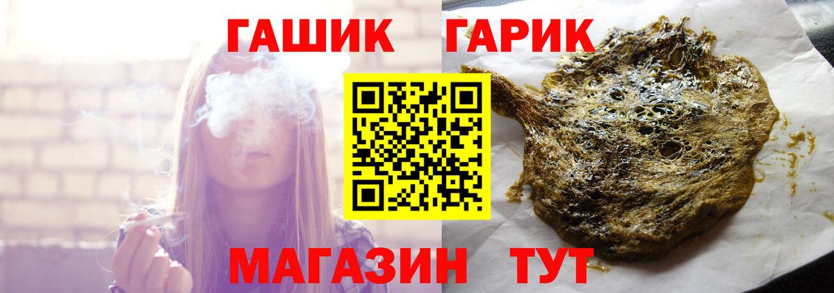 ГАШИШ ice o lator  Гашиш VHQ  ГАШ  Стрежевой  Вход с VPN 