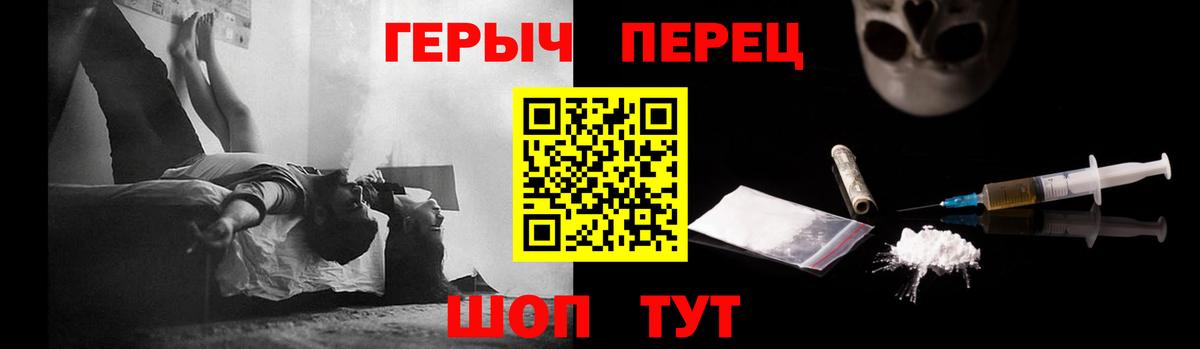 Героин  ГЕРОИН Афган  Вход с VPN  Стрежевой 