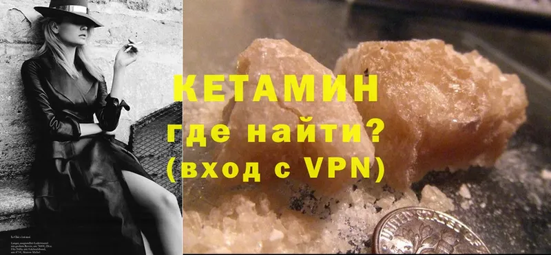 КЕТАМИН ketamine  купить наркотик  Стрежевой 