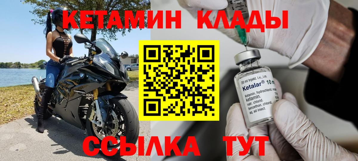 Кетамин ketamine Стрежевой