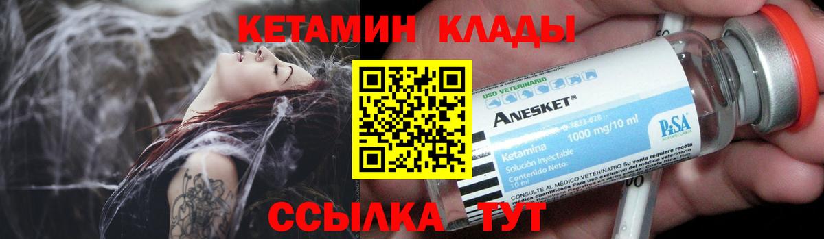 КЕТАМИН ketamine  КЕТАМИН ketamine  Вход с VPN  Стрежевой 