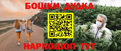 гашишное масло Будённовск