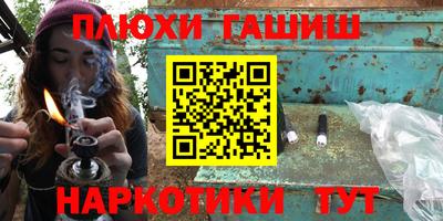 гашишное масло Будённовск