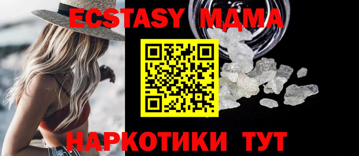 МДМА crystal Стрежевой