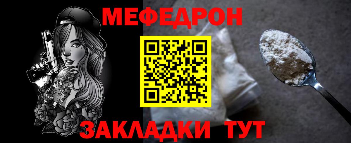 Меф 4 MMC  МЯУ-МЯУ VHQ  Стрежевой  МЯУ-МЯУ  Вход с VPN  Мефедрон 