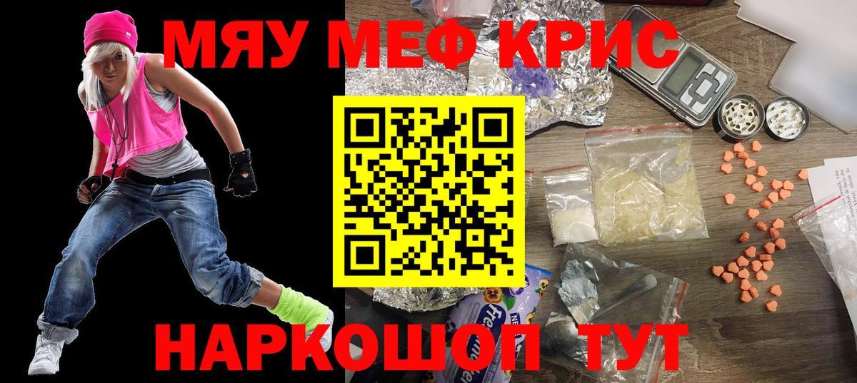 Стрежевой  МЕТАМФЕТАМИН  ГАШ  APVP СОЛЬ кристаллы  Кокаин  ГАШ  Вход с VPN  Бошки Шишки  Меф кристаллы  Вейп ТГК 