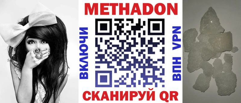 МЕТАДОН кристалл  hydra ссылка  Стрежевой 