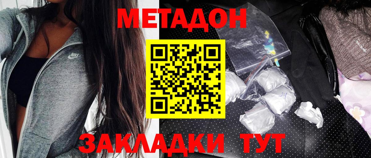 МЕТАДОН кристалл  mega ТОР  Стрежевой  Вход с VPN 