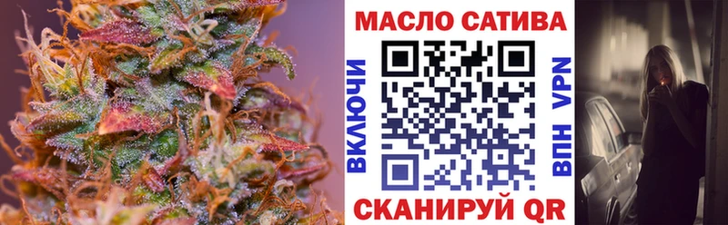 ТГК THC oil Стрежевой