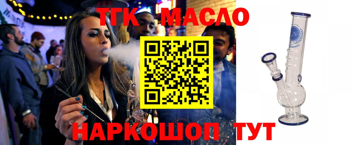 ТГК вейп с тгк Стрежевой