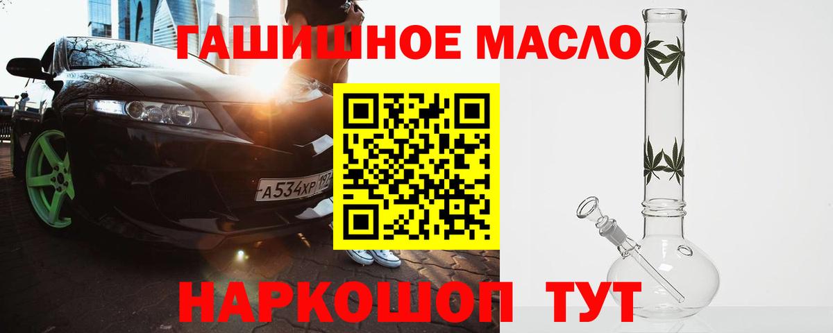 блэк спрут зеркало  Вход с VPN  Стрежевой  Дистиллят ТГК Wax  Дистиллят ТГК вейп 