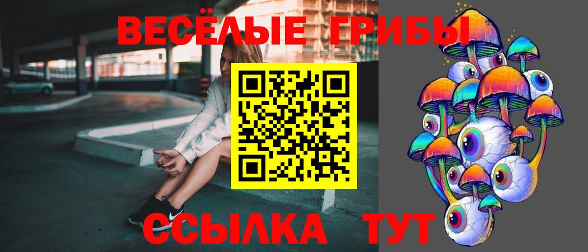 Псилоцибиновые грибы MAGIC MUSHROOMS Стрежевой
